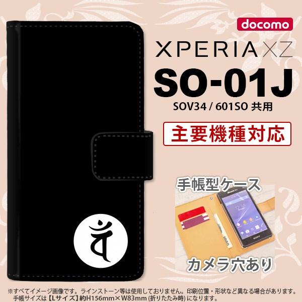 Xperia Xz So 01j ケースの通販 価格比較 価格 Com