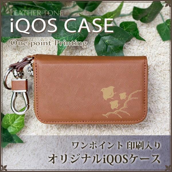 Iqos3 アイコス3 アイコス ケース カバー レザー風 ワンポイントデザイン フック付 Iqos 専用 加熱式タバコケース 波鳥 ブラウン Nk 01iqos P226 Buyee Servicio De Proxy Japones Buyee Compra En Japon