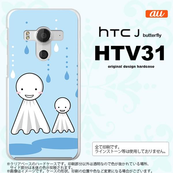 Htv31 スマホケース Htc J Butterfly Htv31 カバー Htc J バタフライ てるてる坊主 Nk Htv31 551 Buyee Buyee 日本の通販商品 オークションの代理入札 代理購入