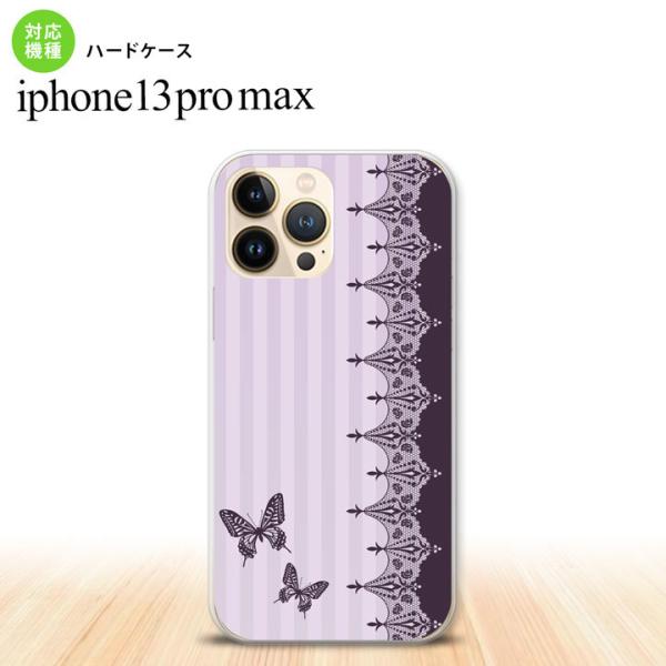 iPhone13ProMax iPhone13 Pro Max ケース ハードケース バタフライ 蝶 レース 紫  nk-i13pm-1282