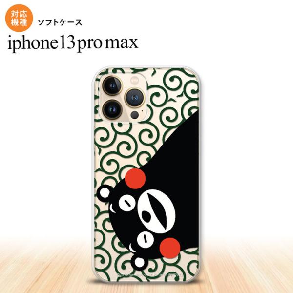 iPhone13ProMax iPhone13 Pro Max ケース ソフトケース くまモン 唐草 白 緑  nk-i13pm-tpkm30