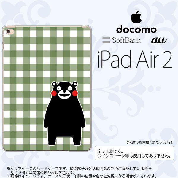iPad Air2 くまモン カバー タブレットケース アイパッド エアー2 チェックライトグリーン nk-ipadair2-km16