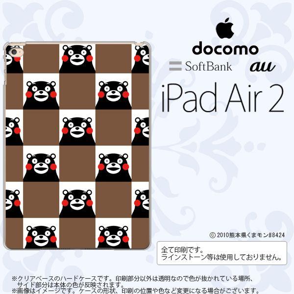 iPad Air2 くまモン カバー タブレットケース アイパッド エアー2 スクエアブラウン nk-ipadair2-km20