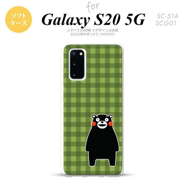 Galaxy S20 5G SC-51A SCG01 スマホケース ソフトケース くまモン チェック 緑 nk-s20-tpkm15