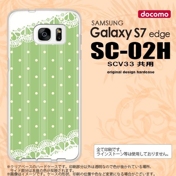 Sc02h スマホケース Galaxy S7 Edge Sc02h カバー ギャラクシー S7 エッジ ドット レースb 薄緑 Nk Sc02h 1616 Buyee Buyee Japanese Proxy Service Buy From Japan Bot Online