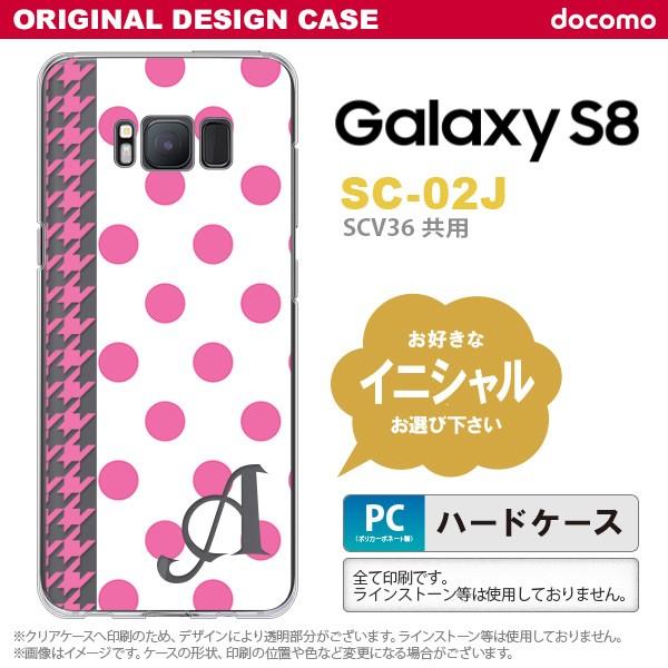 Galaxy S8 スマホケース Sc 02j ケース ギャラクシー S8 イニシャル ドット 千鳥 ピンク Nk Sc02j 1511ini Buyee Buyee Japanese Proxy Service Buy From Japan Bot Online