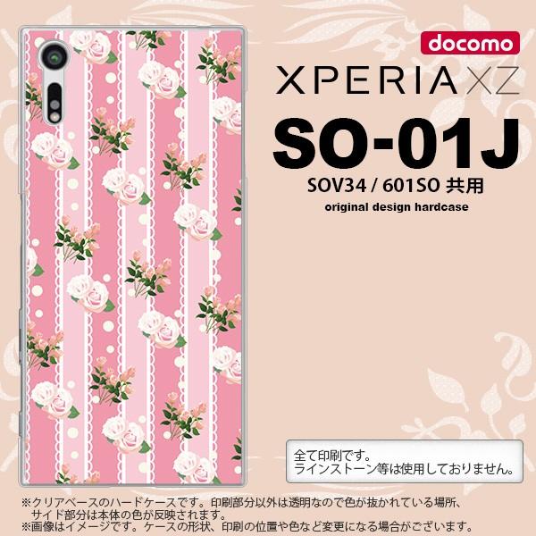 Xperia Xz So 01j ケースの通販 価格比較 価格 Com
