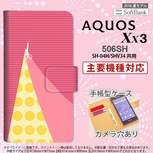 蒠^ P[X 506SH X}z Jo[ AQUOS Xx3 ANIX ͂ sN nk-004s-506sh-dr1344