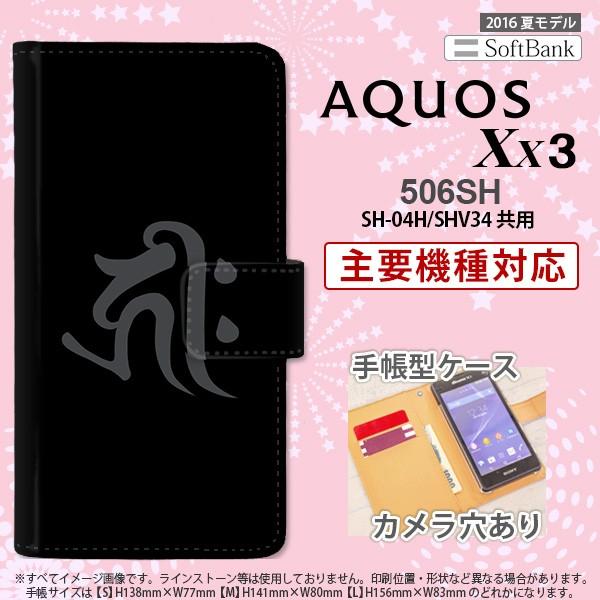 蒠^ P[X 506SH X}z Jo[ AQUOS Xx3 ANIX (L[N)  nk-004s-506sh-dr572