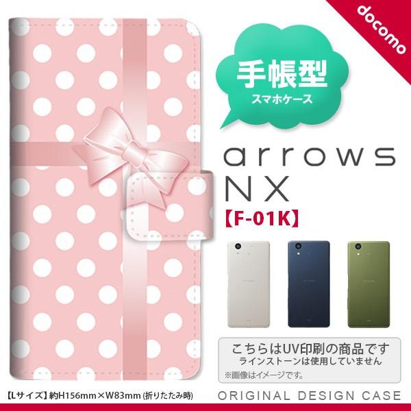 F-01K arrows NX 蒠^ X}z P[X Jo[ A[Y hbgE{ sN nk-004s-f01k-dr303