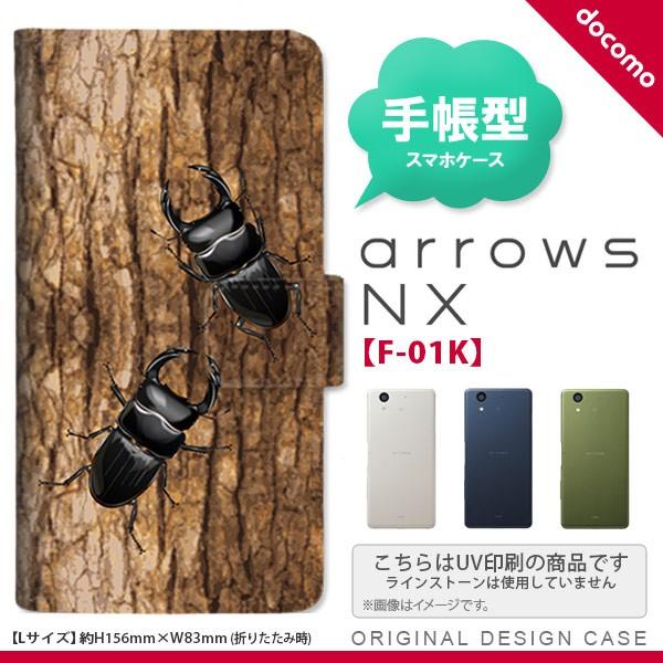 F-01K arrows NX 蒠^ X}z P[X Jo[ A[Y NK^(B) nk-004s-f01k-dr332