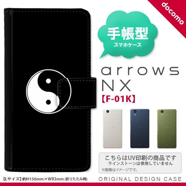 F-01K arrows NX 蒠^ X}z P[X Jo[ A[Y   nk-004s-f01k-dr554