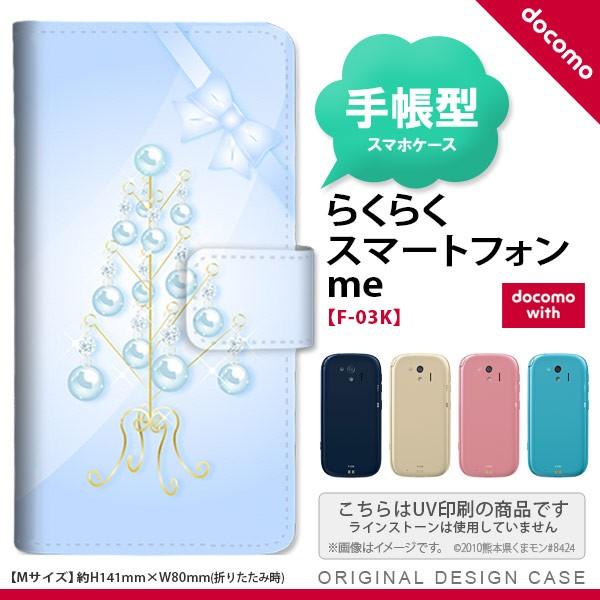 F-03K 炭炭X}[gtHme 蒠^ X}z P[X Jo[ c[IuWF F nk-004s-f03k-dr304