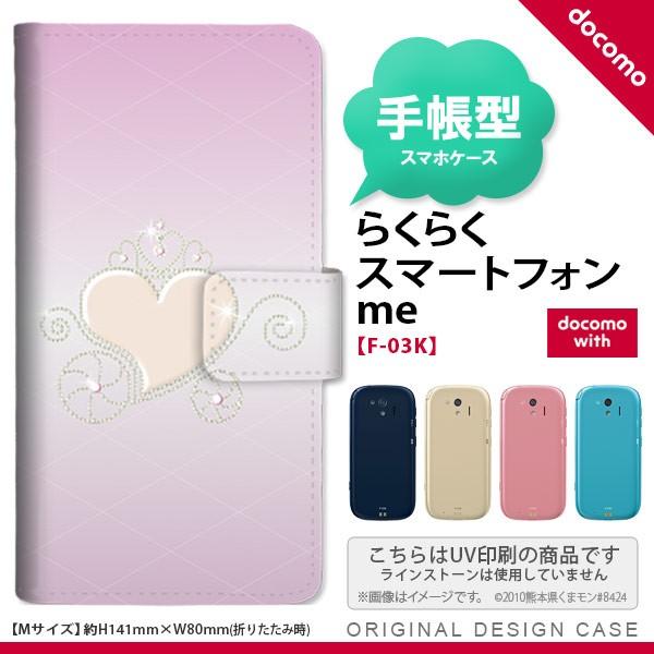 F-03K 炭炭X}[gtHme 蒠^ X}z P[X Jo[ n[g(F) sN nk-004s-f03k-dr320