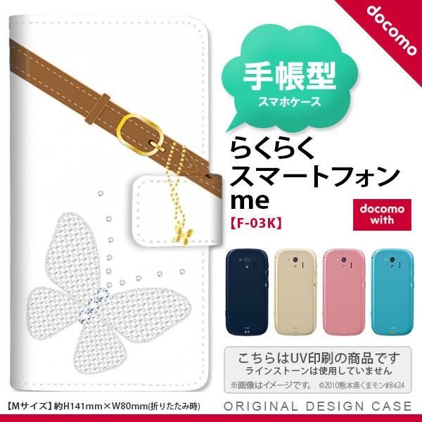 F-03K 炭炭X}[gtHme 蒠^ X}z P[X Jo[ o^tCE(E)  nk-004s-f03k-dr323