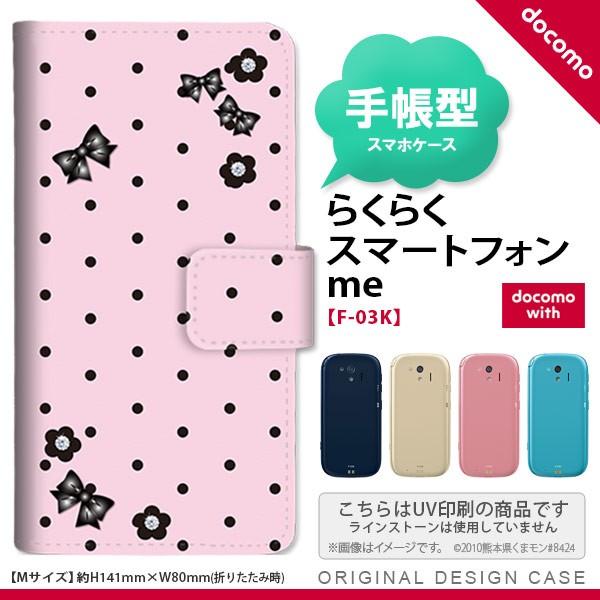 F-03K 炭炭X}[gtHme 蒠^ X}z P[X Jo[ hbgEԕ(B) sN nk-004s-f03k-dr351