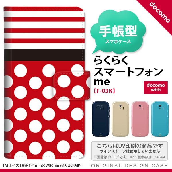 F-03K 炭炭X}[gtHme 蒠^ X}z P[X Jo[ hbgE{[_[  nk-004s-f03k-dr356