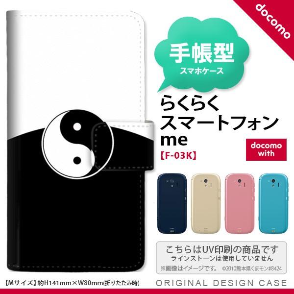 F-03K 炭炭X}[gtHme 蒠^ X}z P[X Jo[  × nk-004s-f03k-dr556