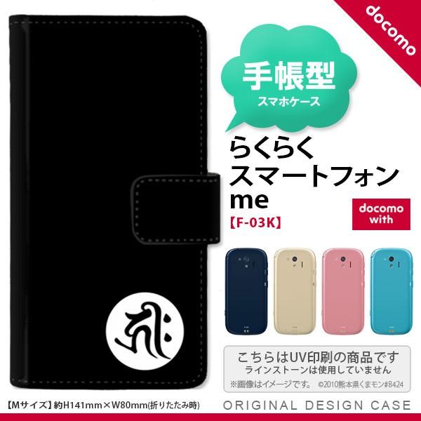 F-03K 炭炭X}[gtHme 蒠^ X}z P[X Jo[ (L[N)  nk-004s-f03k-dr586