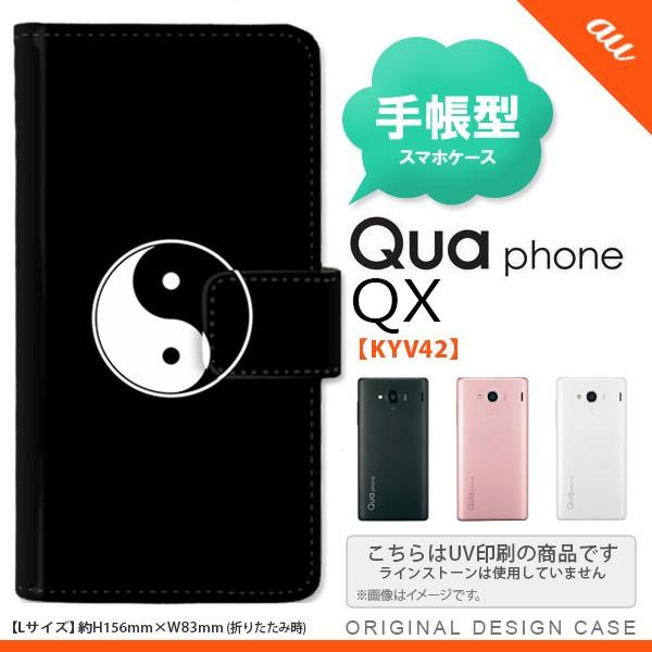 KYV42 QUA Phone QX 蒠^ X}z P[X Jo[   nk-004s-kyv42-dr554