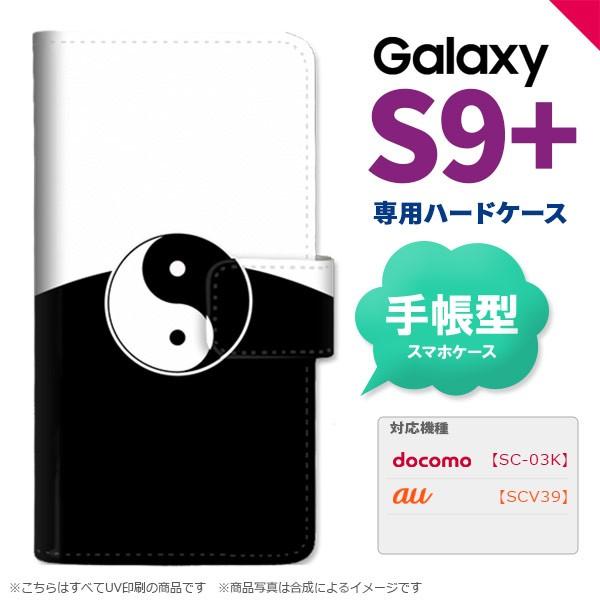 Galaxy S9+ SC-03K SCV39 蒠^ X}zP[X MNV[  × nk-004s-s9p-dr556