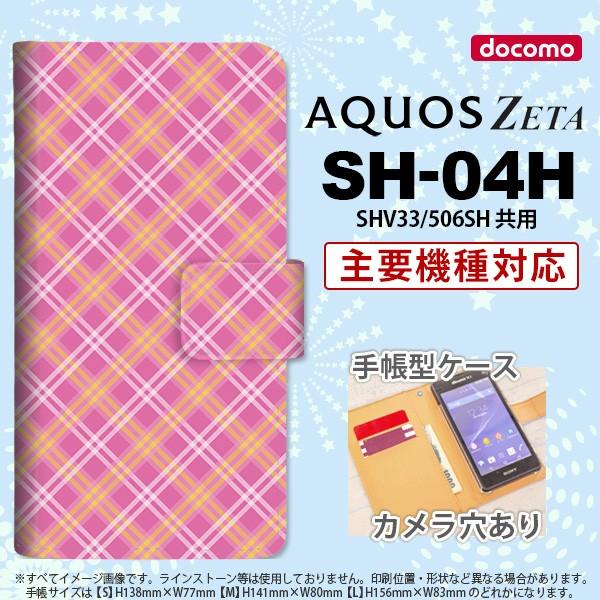 aquos zeta sh-04h ケースの通販・価格比較 - 価格.com aquos zeta sh-04h ケースの通販・価格比較 - 価格.com