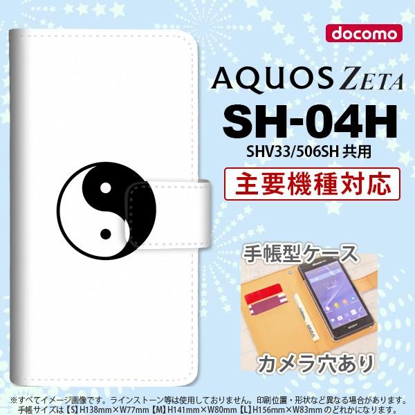 蒠^ P[X SH-04H X}z Jo[ AQUOS ZETA ANIX   nk-004s-sh04h-dr555