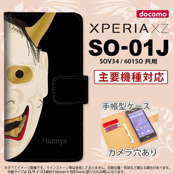 蒠^ P[X SO-01J X}z Jo[ XPERIA XZ GNXyA \ ʎ  nk-004s-so01j-dr1044