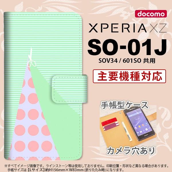 蒠^ P[X SO-01J X}z Jo[ XPERIA XZ GNXyA ͂ O[ nk-004s-so01j-dr1342