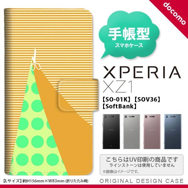 蒠^ P[X SO-01K X}z Jo[ Xperia XZ1 GNXyA ͂ IW nk-004s-so01k-dr1341