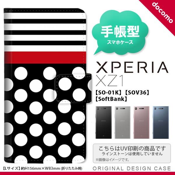 蒠^ P[X SO-01K X}z Jo[ Xperia XZ1 GNXyA hbgE{[_[  nk-004s-so01k-dr354