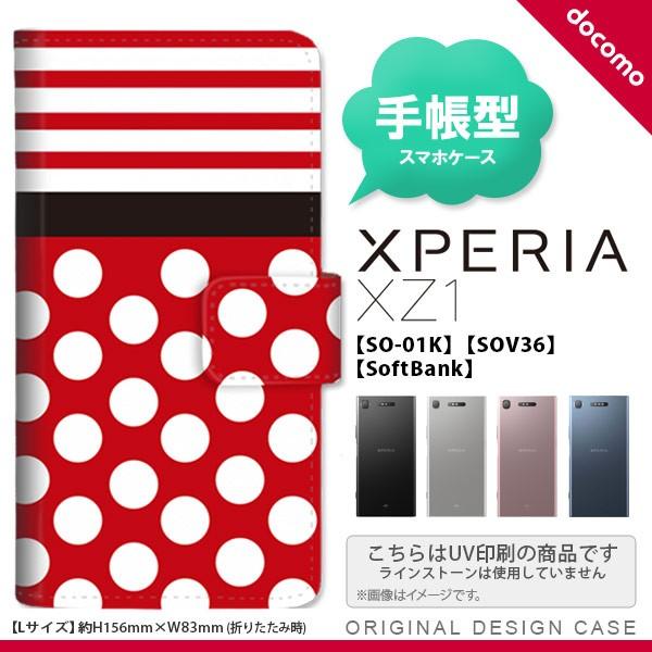 蒠^ P[X SO-01K X}z Jo[ Xperia XZ1 GNXyA hbgE{[_[  nk-004s-so01k-dr356