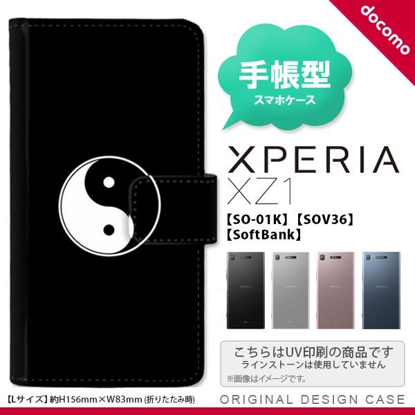 蒠^ P[X SO-01K X}z Jo[ Xperia XZ1 GNXyA   nk-004s-so01k-dr554