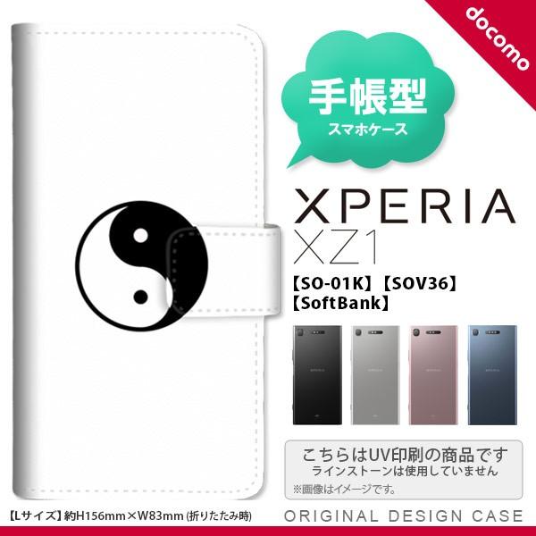 蒠^ P[X SO-01K X}z Jo[ Xperia XZ1 GNXyA   nk-004s-so01k-dr555