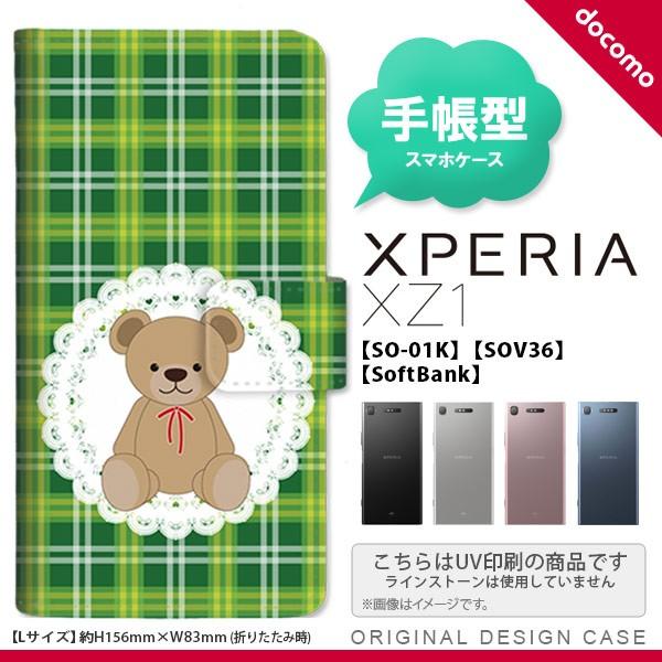 蒠^ P[X SO-01K X}z Jo[ Xperia XZ1 GNXyA (B)  nk-004s-so01k-dr757