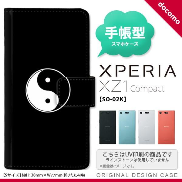 蒠^ P[X SO-02K X}z Jo[ Xperia XZ1 Compact GNXyA   nk-004s-so02k-dr554