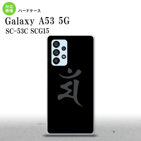 SC-53C SCG015 Galaxy A53 5G X}zP[X wʃP[X n[hP[X  }   nk-a53-576