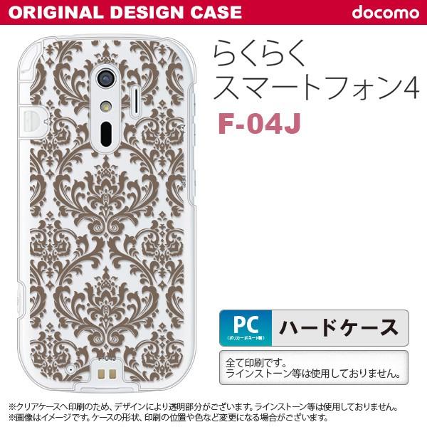 F04J X}zP[X 炭炭X}[gtH4 F-04J Jo[ _}XN NA× nk-f04j-461