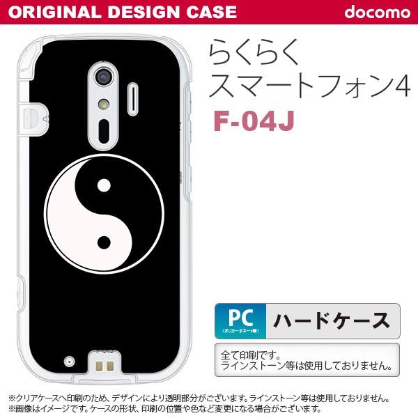 F04J X}zP[X 炭炭X}[gtH4 F-04J Jo[   nk-f04j-554