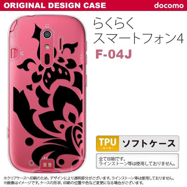 F04J X}zP[X 炭炭X}[gtH4 F-04J Jo[ _}XNA  nk-f04j-tp1029