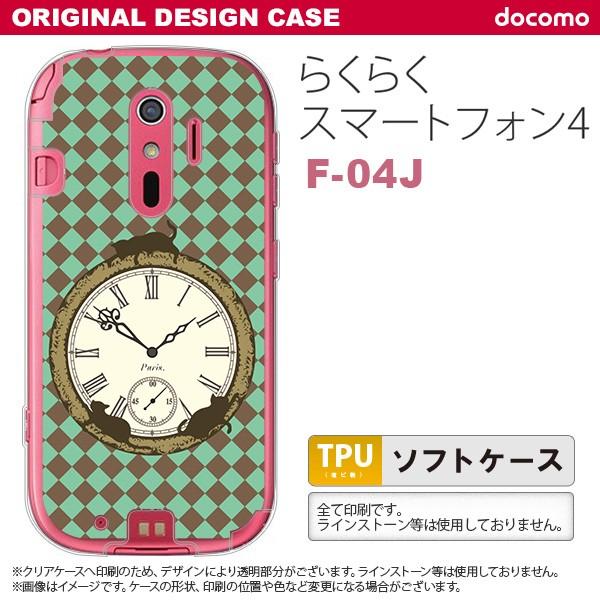 F04J X}zP[X 炭炭X}[gtH4 F-04J Jo[ `FbNv  nk-f04j-tp1223