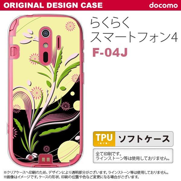 F04J X}zP[X 炭炭X}[gtH4 F-04J Jo[ a  nk-f04j-tp1226