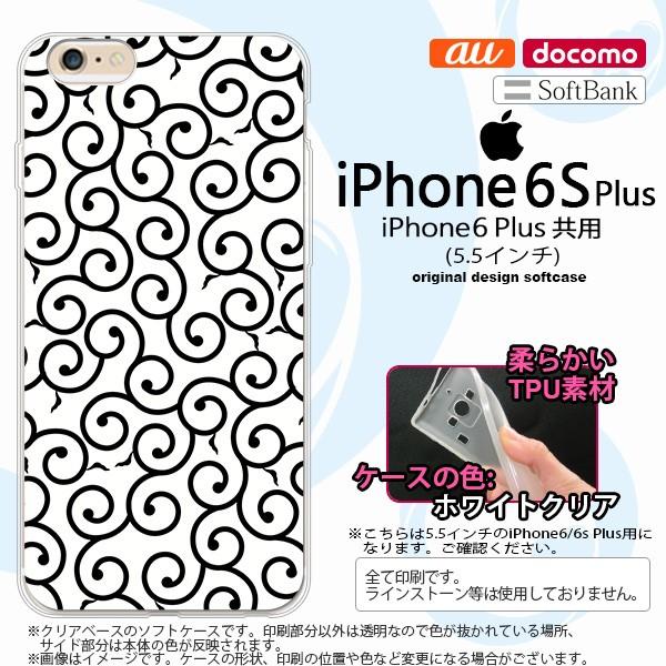 I6plus スマホケース Iphone 6 Plus I6plus カバー アイフォン 6 プラス ソフトケース 唐草 白 黒 Nk I6plus Tp1133 Nk I6plus Tp1133 スマホ カバーケース Case Nk S 通販 Yahoo ショッピング