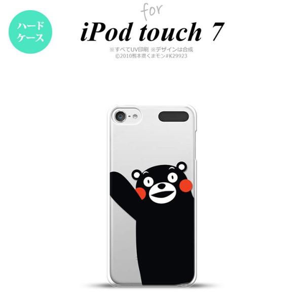 iPod touch 7 P[X 6 n[hP[X ܃ n[  nk-ipod7-km08