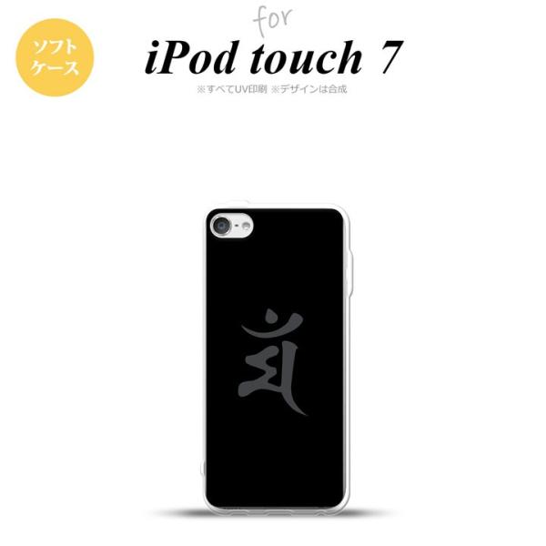iPod touch 7 P[X 6 \tgP[X  }  nk-ipod7-tp576