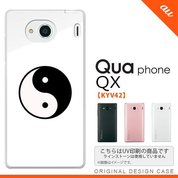 KYV42 X}zP[X QUA Phone QX KYV42 Jo[ LAtH QX   nk-kyv42-555