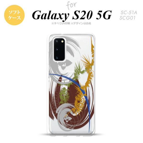 SC-51A SCG01 Galaxy S20 X}zP[X \tgP[X A[g NA   nk-s20-tp1270