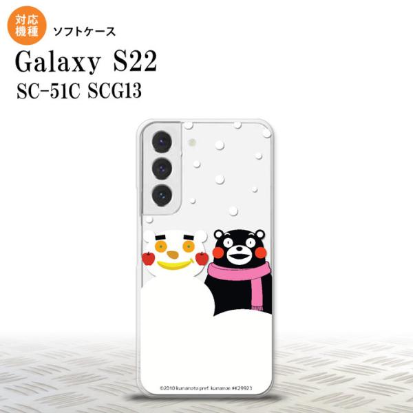 SC-51C SCG13 Galaxy S22 X}zP[X wʃP[X\tgP[X ܃ ~   nk-s22-tpkm05