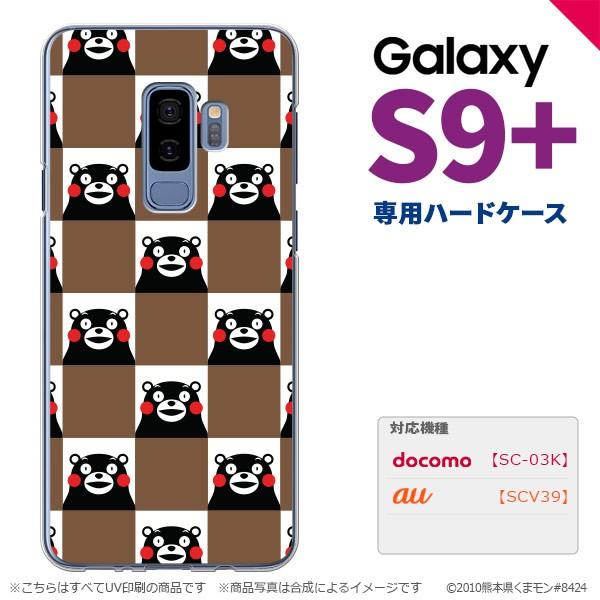 Galaxy S9+ MNV[ S9vX SC-03K SCV39 p X}zP[X Jo[ n[hP[X XNGAuE nk-s9p-km20