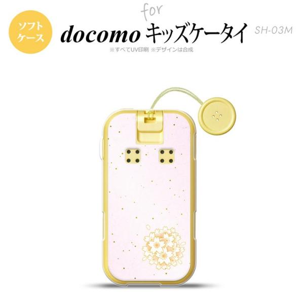 Sh 03m 携帯電話アクセサリの通販 価格比較 価格 Com
